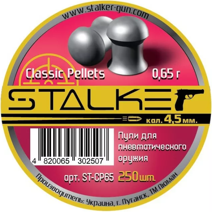 Пули пневматические STALKER CLASSIC PELLETS 4,5 мм 0,65 г (250 шт.)