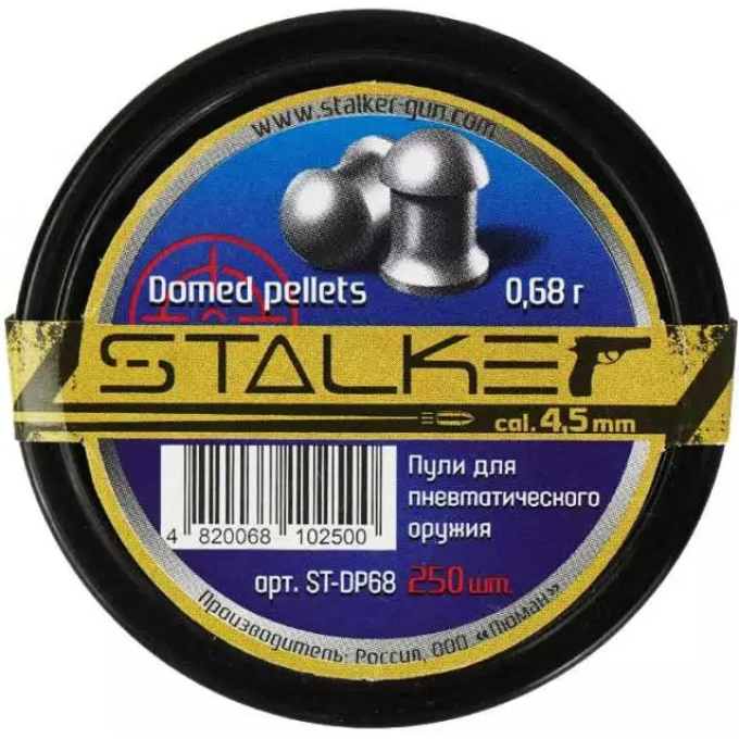 Пули пневматические STALKER DOMED PELLETS 4,5 мм 0,68 г (250 шт.)