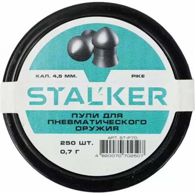 Пули пневматические STALKER PIKE 4,5 мм 0,7 г (250 шт)