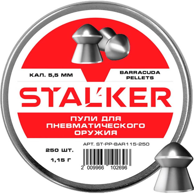 Пульки STALKER BARRACUDA 5.5мм 1.15г (250 штук)