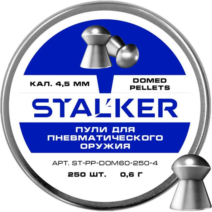Пульки STALKER DOMED 4.5мм 0.6г (250 штук)