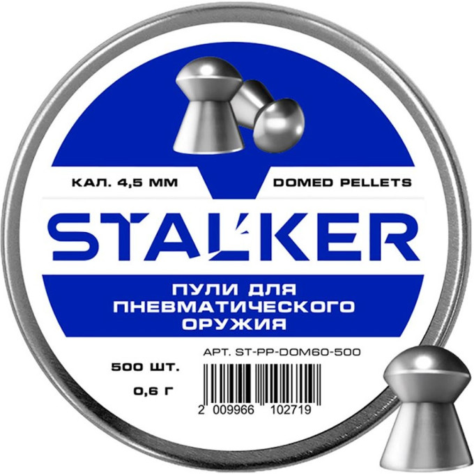 Пульки STALKER DOMED 4.5мм 0.6г (500 штук)