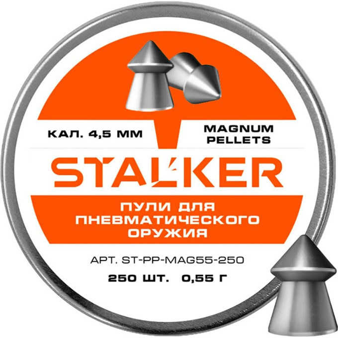 Пульки STALKER MAGNUM 4.5мм 0.55г (250 штук)