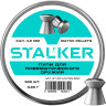 Пульки STALKER MATCH 4.5мм 0.55г (500 штук)