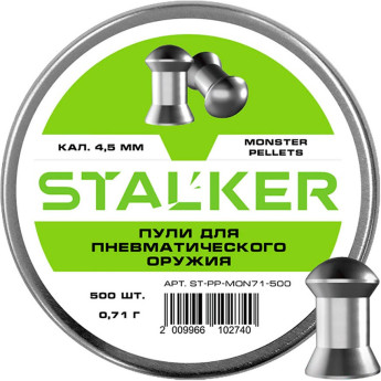 Пульки STALKER MONSTER 4.5мм 0.71г (500 штук)