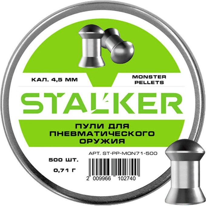 Пульки STALKER MONSTER 4.5мм 0.71г (500 штук)