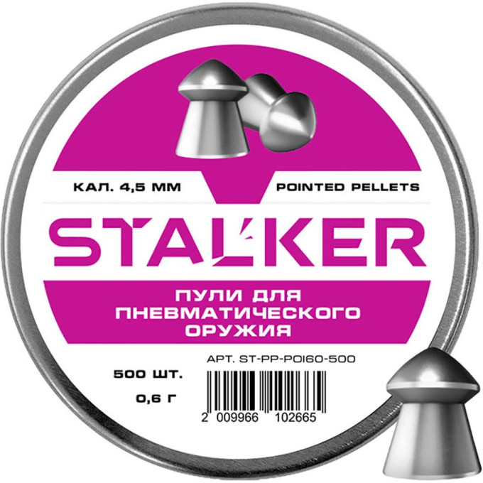 Пульки STALKER POINTED 4.5мм 0.6г (500 штук)
