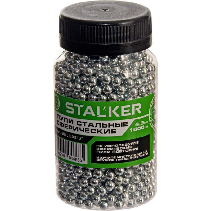 Шарики для пневматики оцинкованные STALKER 4,5 мм 1500 шт./банка