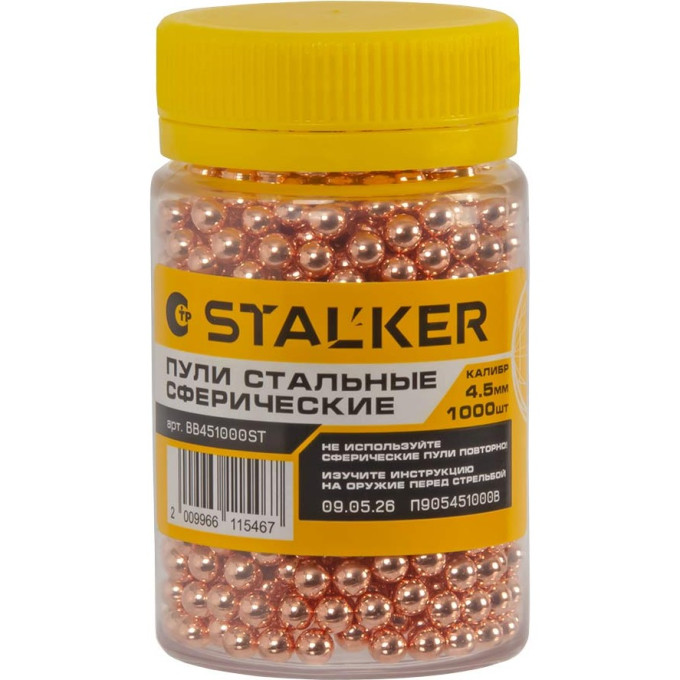 Шарики для пневматики омеднённые STALKER 4.5мм (1000 штук)